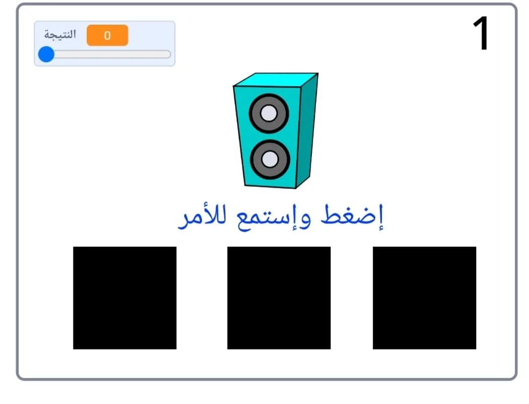 إستمع ثم رتب الألوان